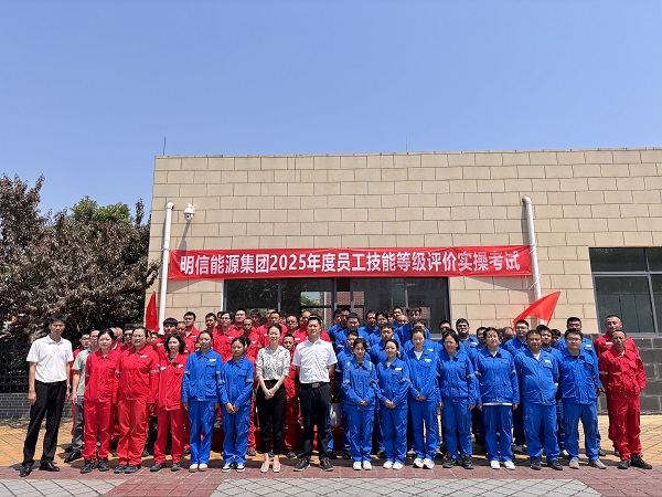 员工等级评价活动启动留影.jpg