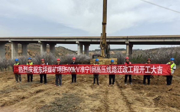 500kV准宁I回高压线路迁改工程开工.jpg