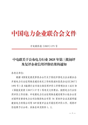 中电联（红头1）.jpg
